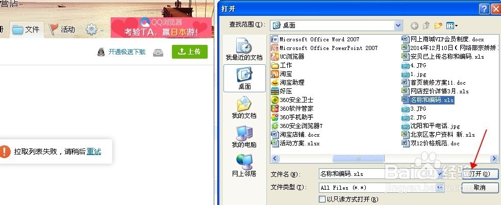 qq群如何共享/下载文件