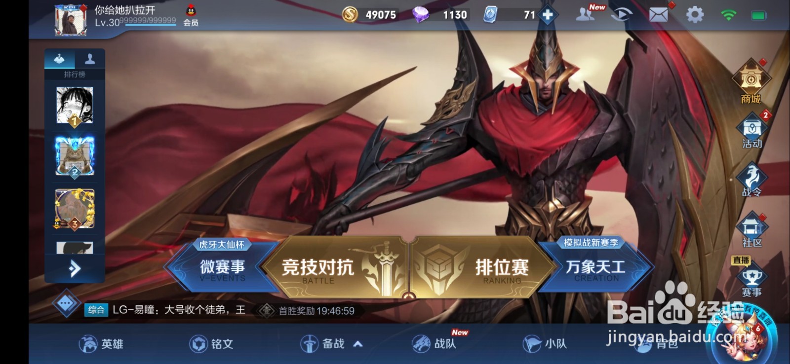 怎么领王者荣耀免费铭文碎片？