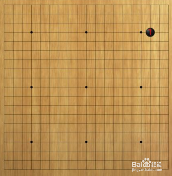 黑棋第一步下哪里表示礼貌