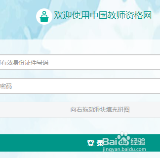 教师资格认证传不上去普通话证书，怎么办？