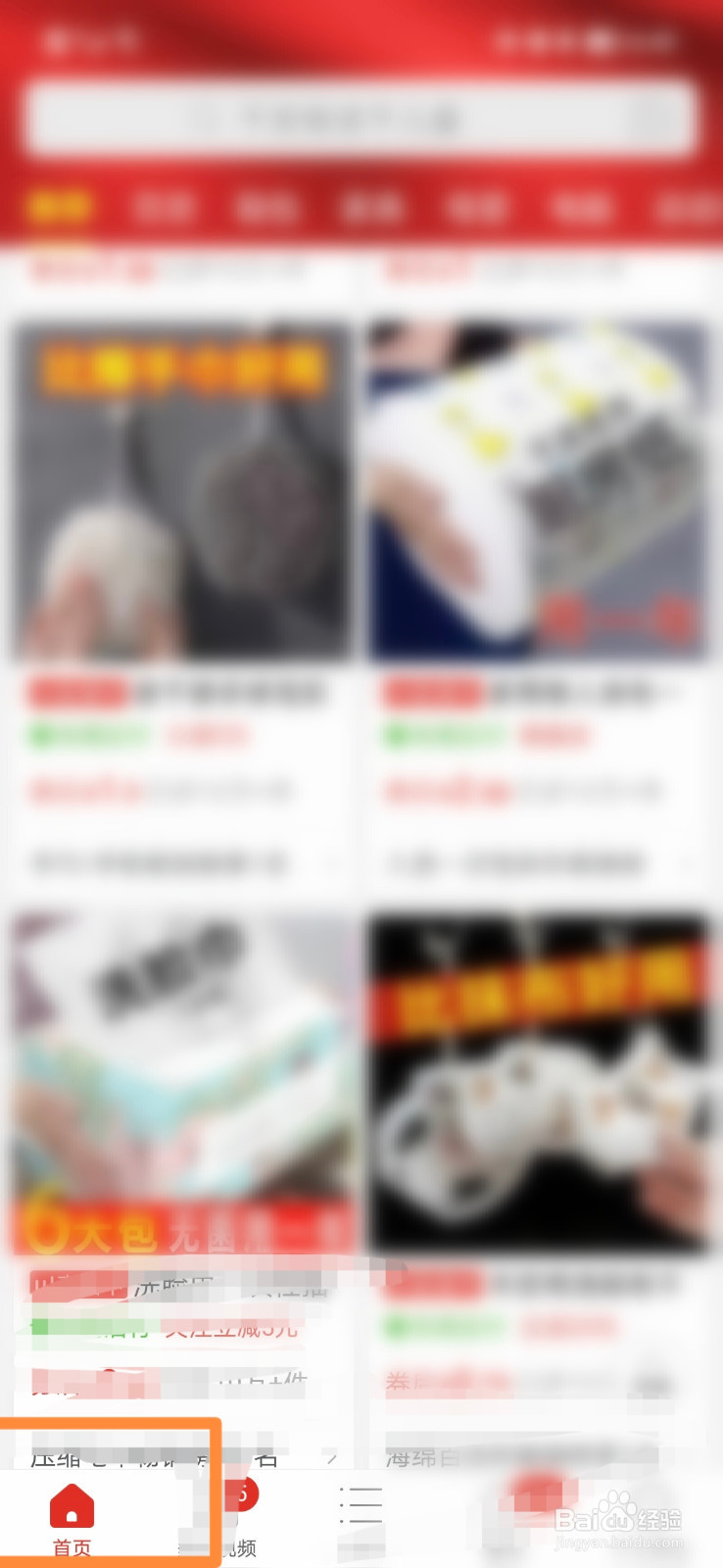 拼多多怎么邀请好友拼单