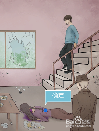 五年后的来信全关卡图文攻略