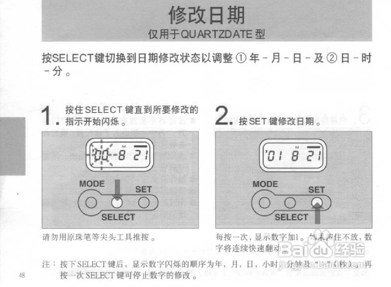 OLYMPUS IS-300相机使用说明书:[5]