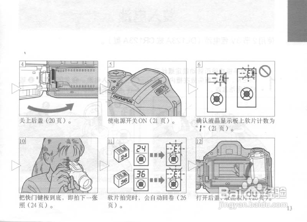 OLYMPUS IS-300相机使用说明书:[2]