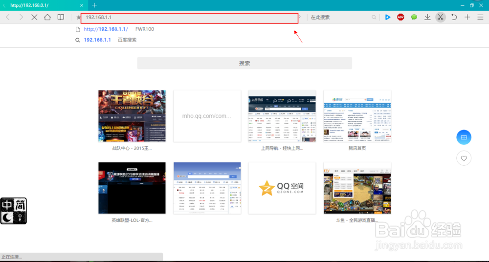 怎么通过浏览器重启FWR100类型的路由器?