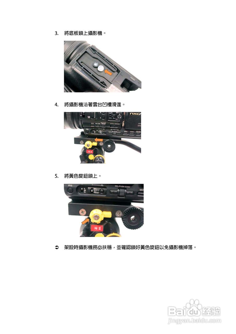 索尼HXR-NX5N摄录一体机操作手册:[4]