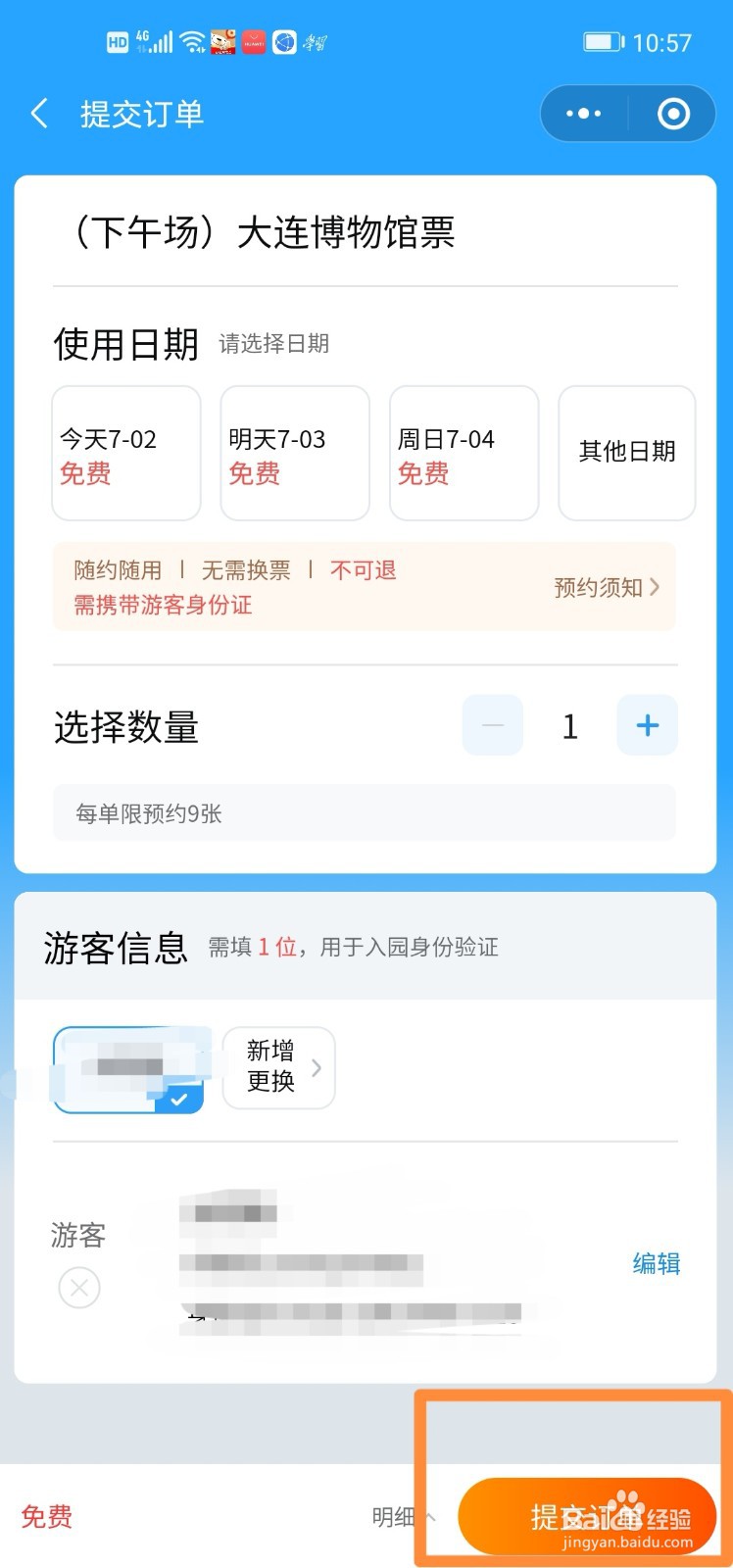 大连市庆祝建党百年主题展个人如何预约参观
