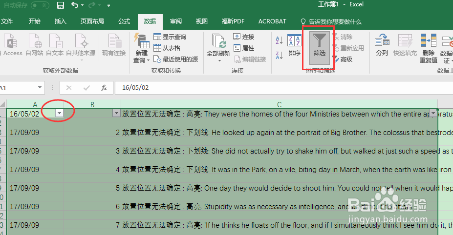 PDF导出注释后的排序操作