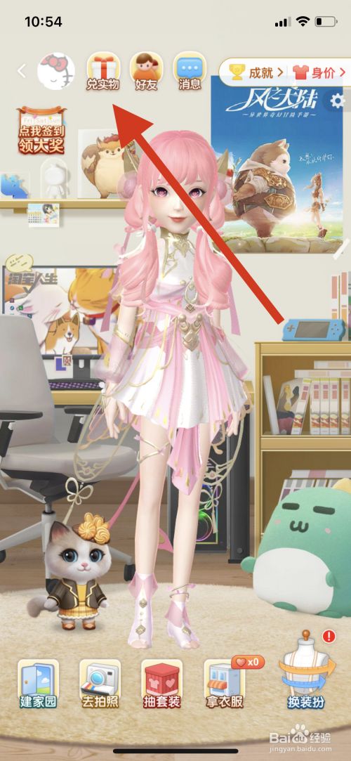 淘宝人生纽扣怎样兑实物