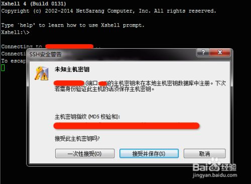 如何使用XShell登录亚马逊EC2云服务器