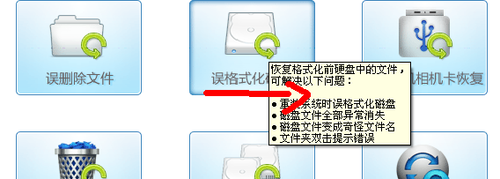 U盘格式化后数据如何恢复