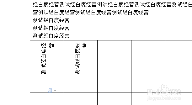 wps文字怎么对表格单元格去掉底纹颜色