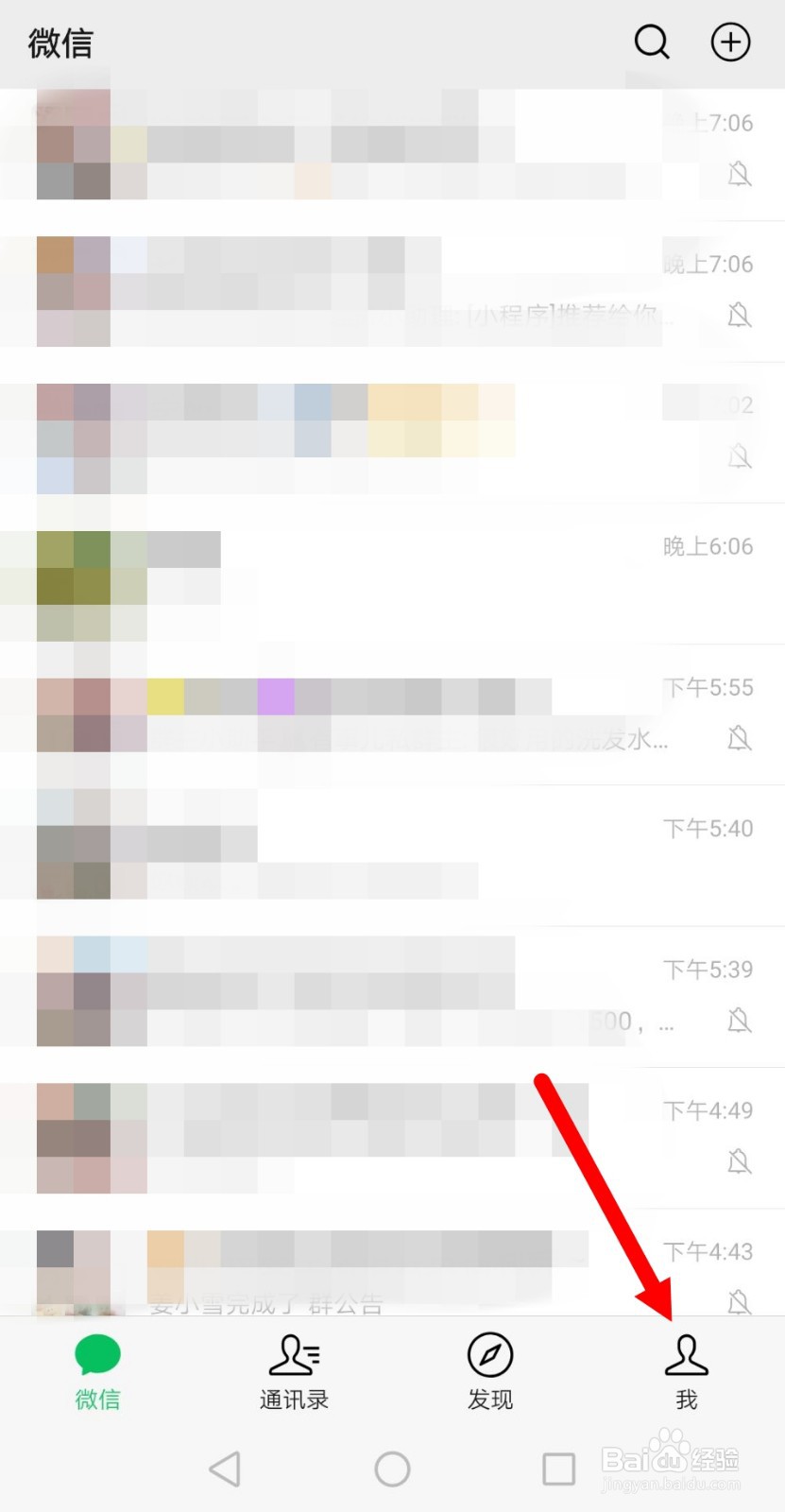 微信怎么解冻账号
