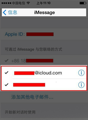 苹果iPhone6屏蔽垃圾短信方法大全