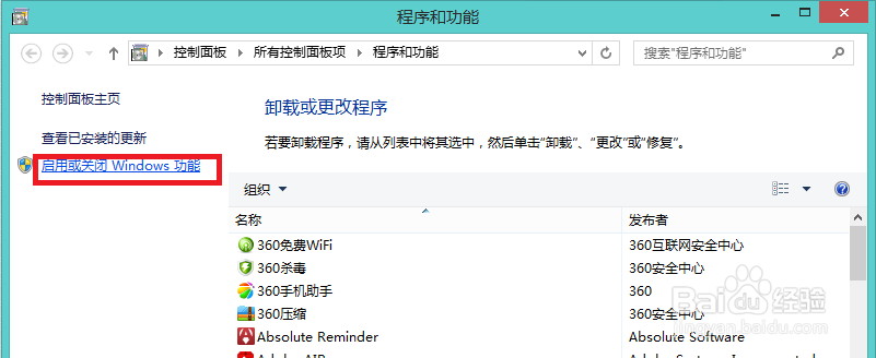 2015最新最全最详细的配置win8.1开启IIS和ASP