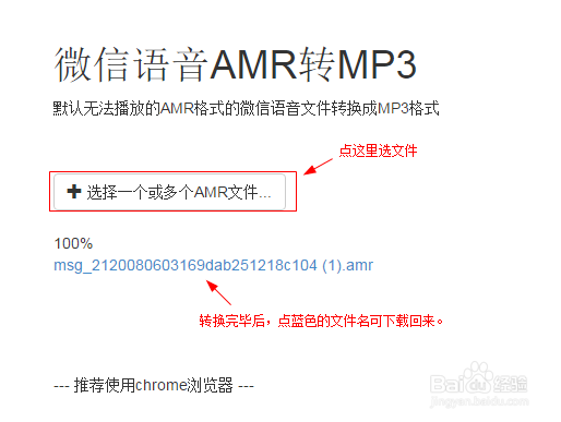 如何将微信语音导出并转换、编辑