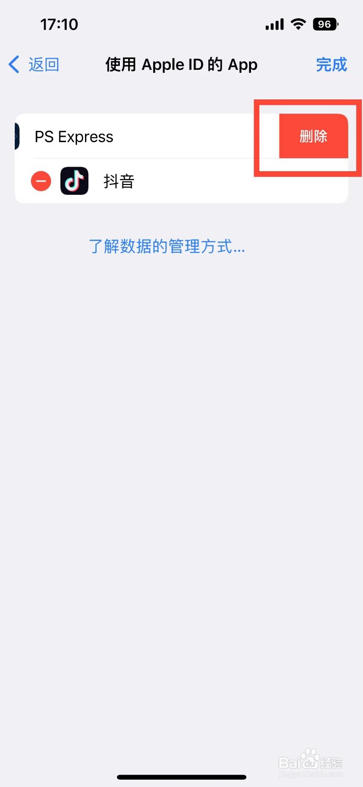 iPhone14如何删除使用Apple ID的App
