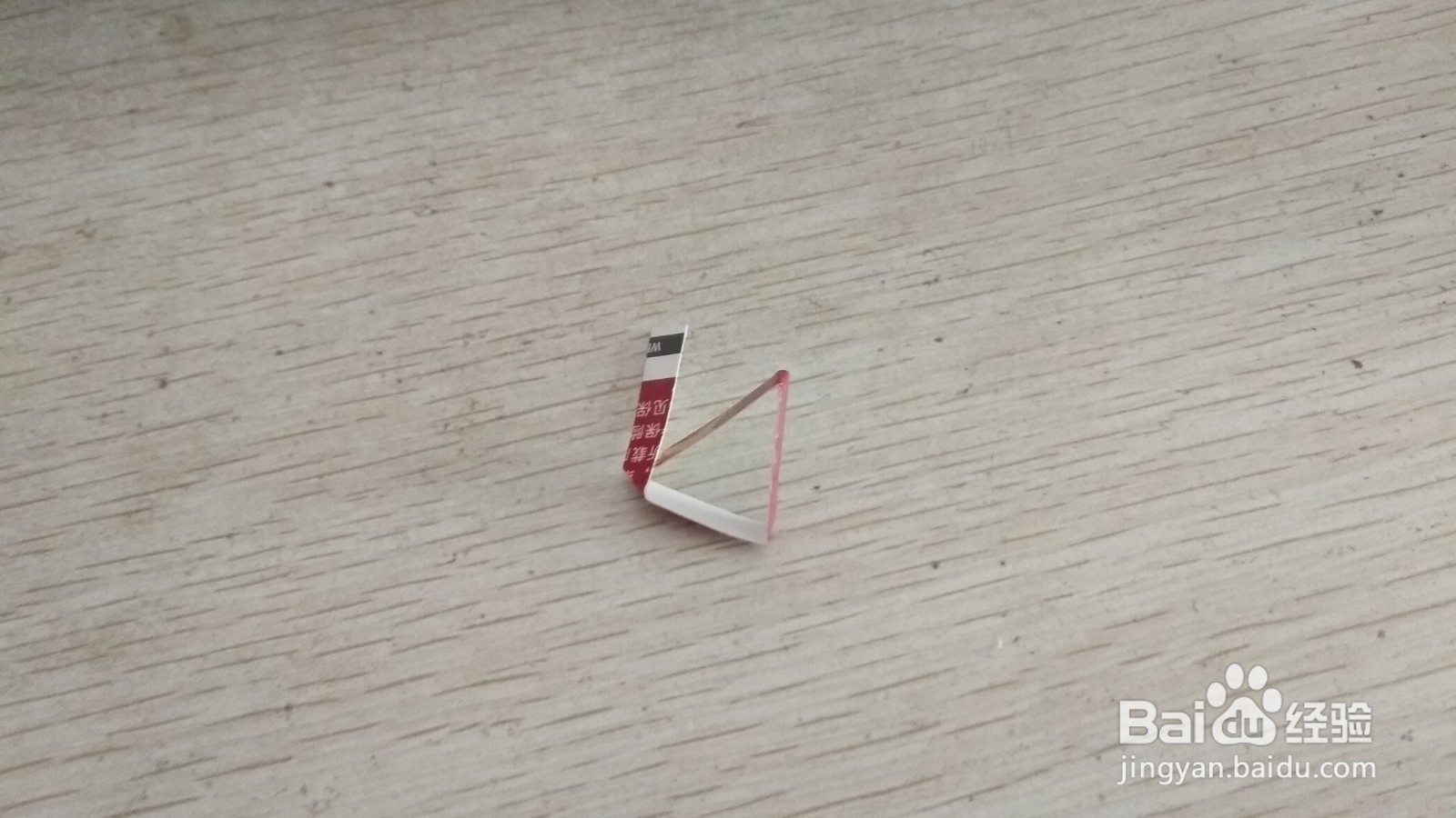 如何用一个细长的硬卡纸做简易的手机的支架