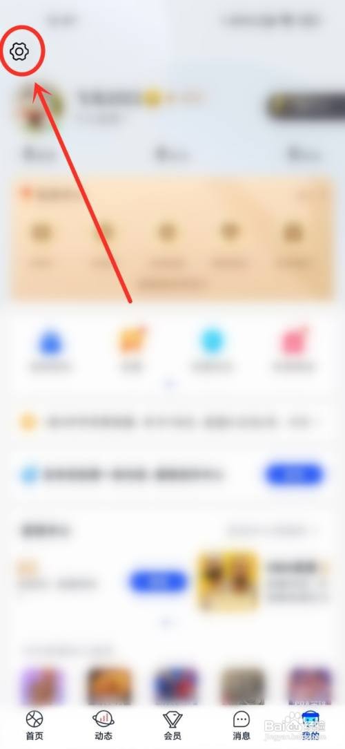 腾讯体育如何更新版本
