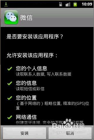 怎么用电脑玩微信