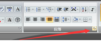 如何让word段落中的公式和文字水平对齐