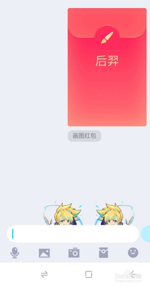 qq画图红包后裔怎么画?