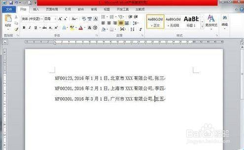 一堆文字如何转化成表格