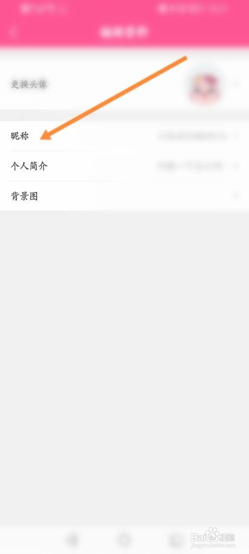 韩小圈APP修改昵称怎样操作