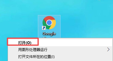 点击电脑桌面上的chrome浏览器图标,打开chrome浏览器如图