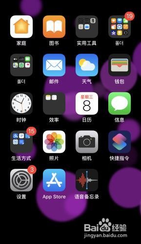 iphone怎么设置墙纸