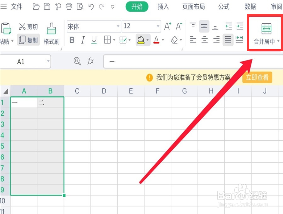 多个单元格内容合并到一个单元格