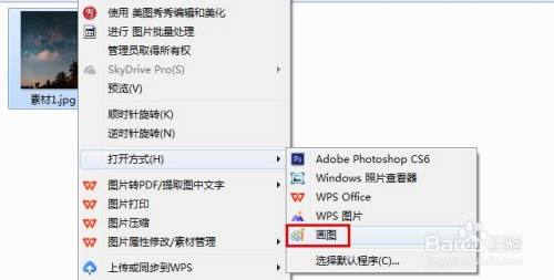 画图工具怎么合并两张图片