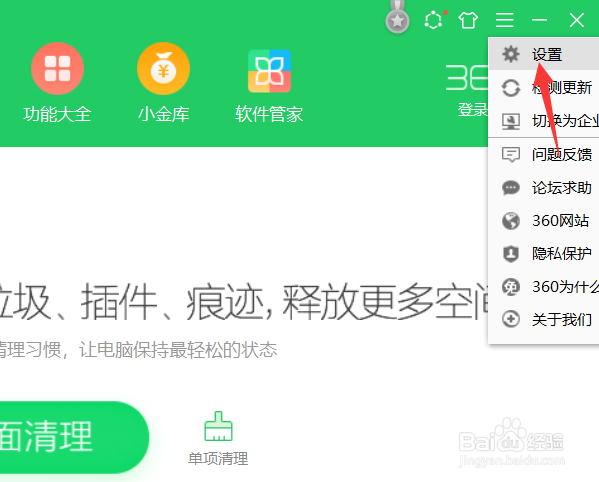360怎么开启弹窗自动处理模式