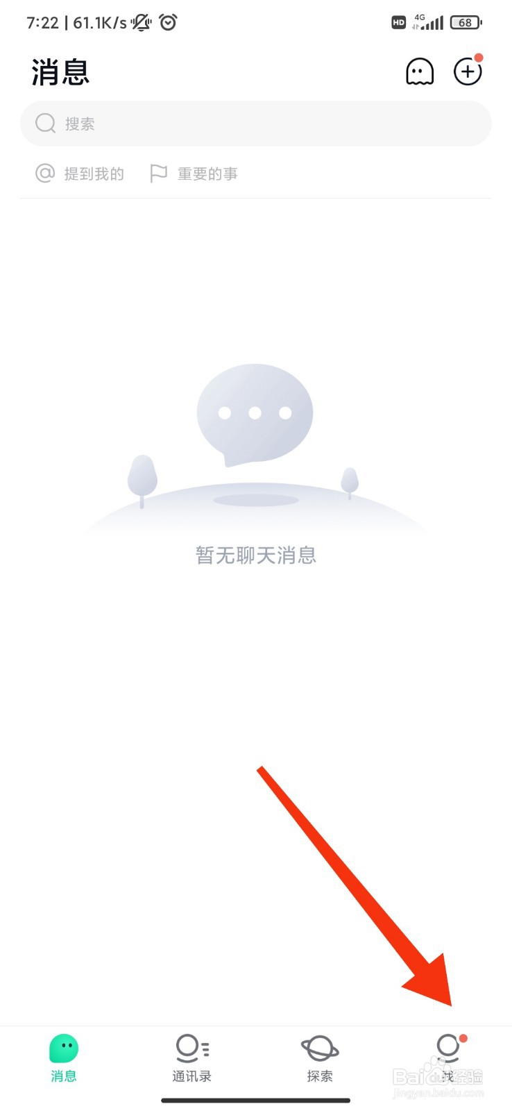 默往怎么开启应用锁？