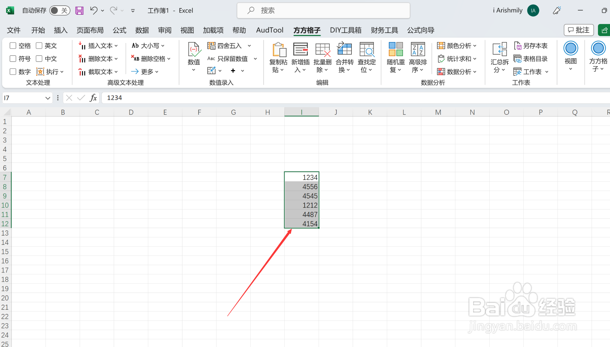 在excel中文本多余的字符该如何进行删除
