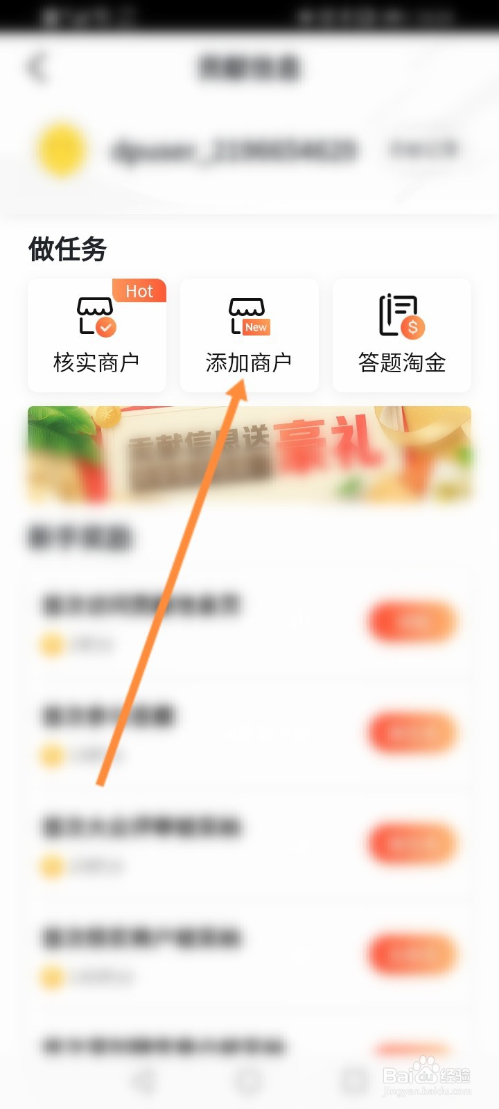 大众点评怎么关联商户