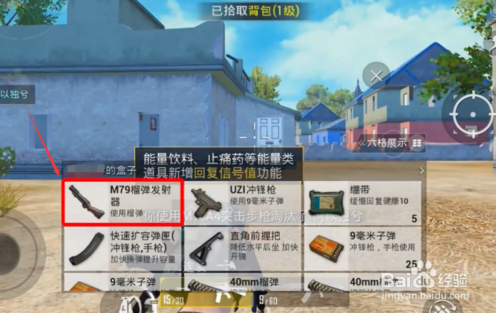 和平精英火力对决模式M79发射器怎么样