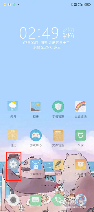 红米K30Pro怎么关闭5G网络