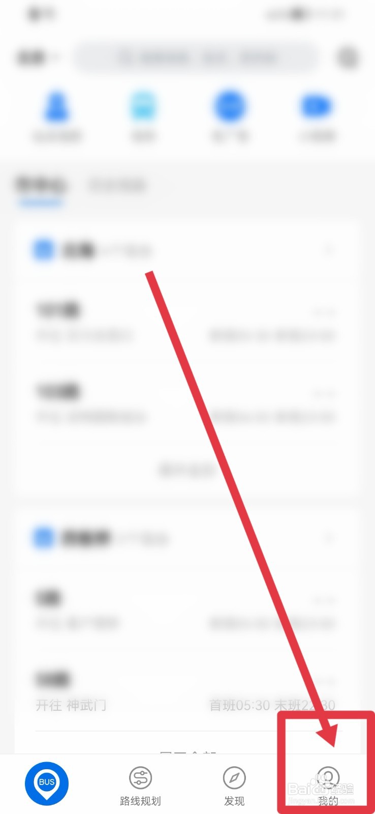 车来了怎么添加收藏至桌面?