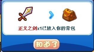 洛克王国活动攻略：[59]正义天平
