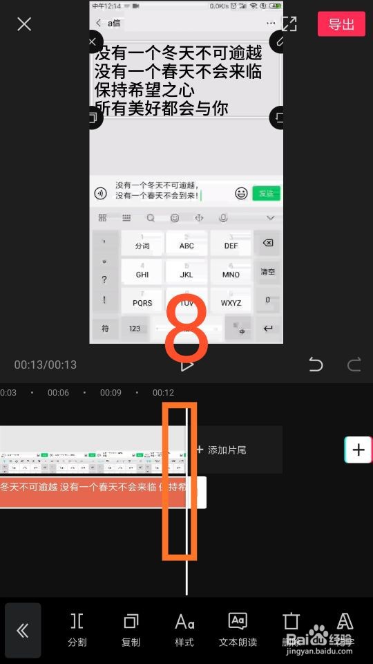 键盘敲打文字的视频是怎样制作的