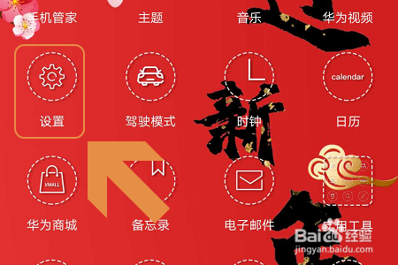 荣耀手机字体大小怎么调？