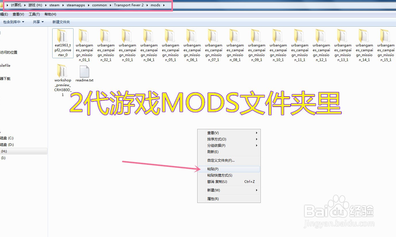 狂热运输2:怎么将TF1的MOD转换成TF2的MOD