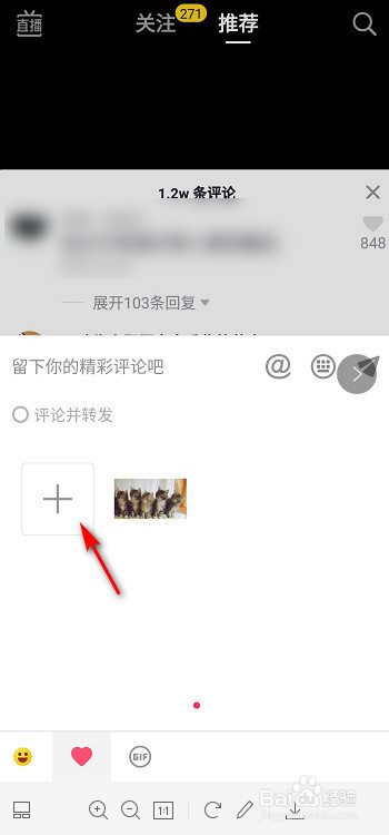 抖音表情删除不了