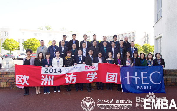 选择EMBA经验分析