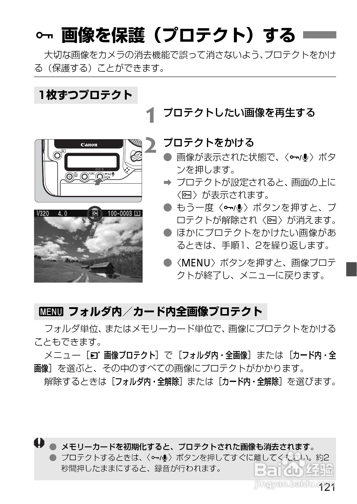 Canon EOS-1数码单反相机使用说明书:[13]