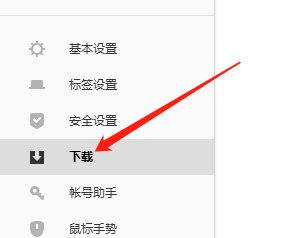 WIN版搜狗浏览器如何下载在指定目录?