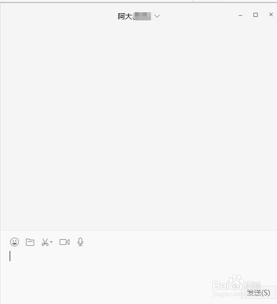 怎样在电脑上用微信聊天