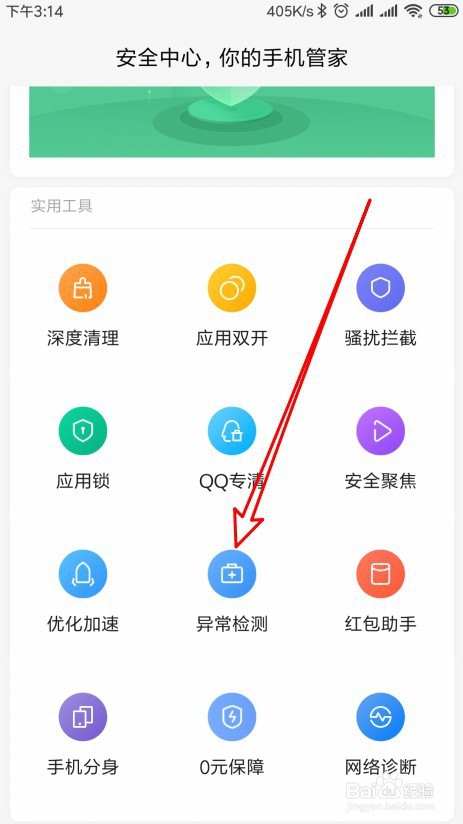 红米Note 4X手机怎么样Root恢复权限