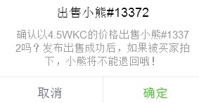 链克熊怎么出售小熊